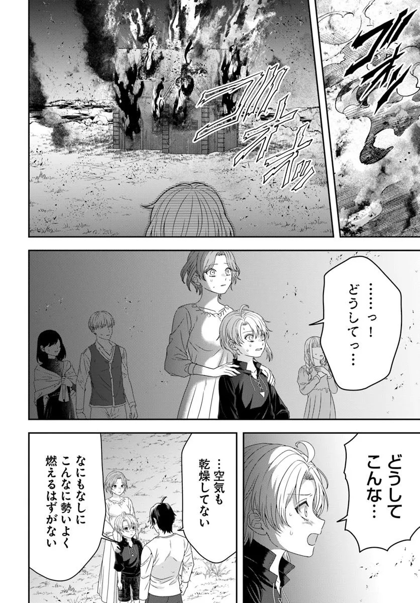 Isekai Gohan Muso Skill to Zensei no Chishiki wo Tsukatte, Obei Kaikaku Hajimemasu! - Chapter 5.1 - Page 4