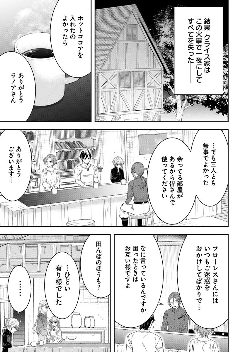 Isekai Gohan Muso Skill to Zensei no Chishiki wo Tsukatte, Obei Kaikaku Hajimemasu! - Chapter 5.1 - Page 7