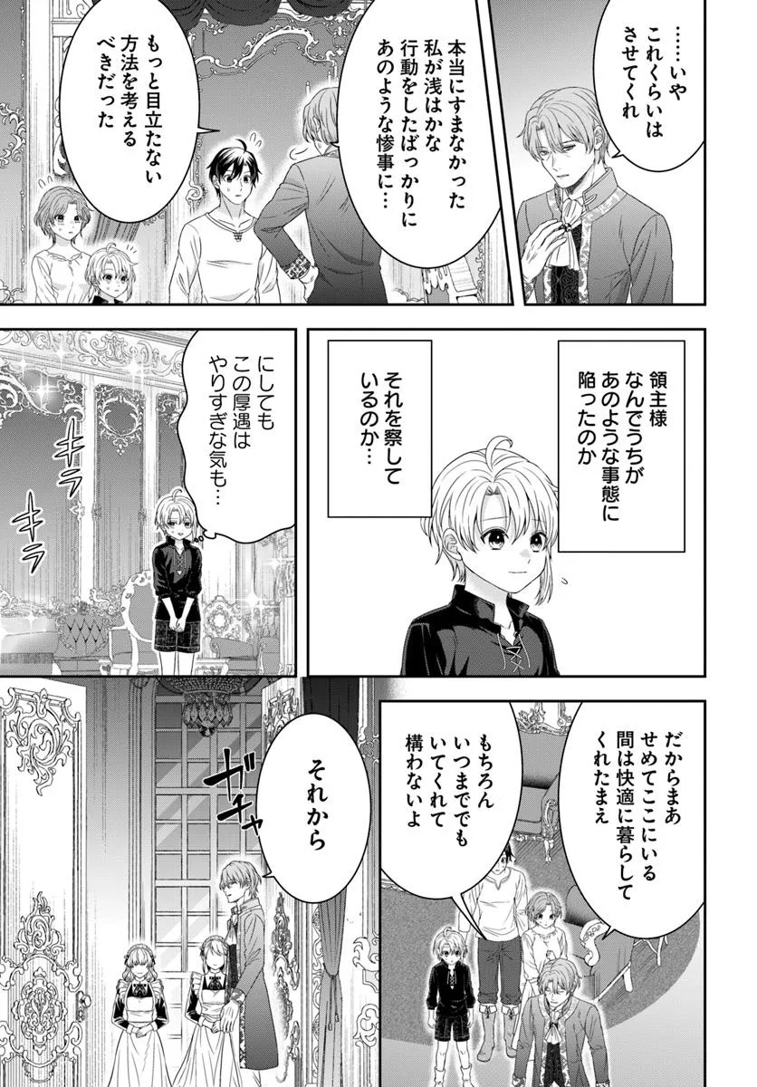 Isekai Gohan Muso Skill to Zensei no Chishiki wo Tsukatte, Obei Kaikaku Hajimemasu! - Chapter 5.2 - Page 10