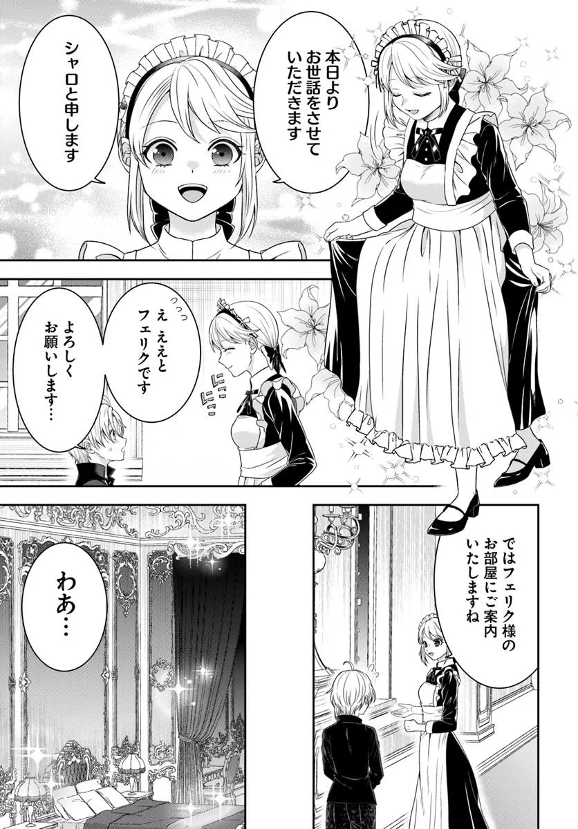 Isekai Gohan Muso Skill to Zensei no Chishiki wo Tsukatte, Obei Kaikaku Hajimemasu! - Chapter 5.2 - Page 12