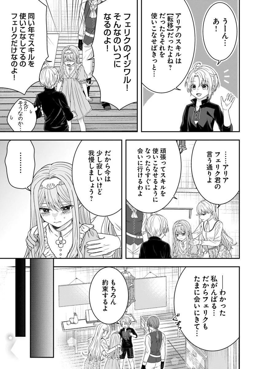 Isekai Gohan Muso Skill to Zensei no Chishiki wo Tsukatte, Obei Kaikaku Hajimemasu! - Chapter 5.2 - Page 8