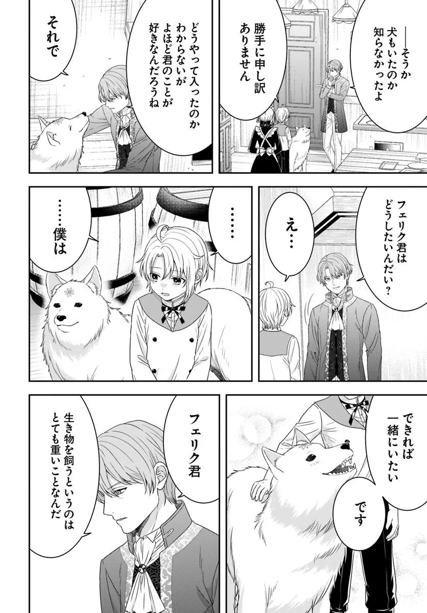Isekai Gohan Muso Skill to Zensei no Chishiki wo Tsukatte, Obei Kaikaku Hajimemasu! - Chapter 6.2 - Page 1