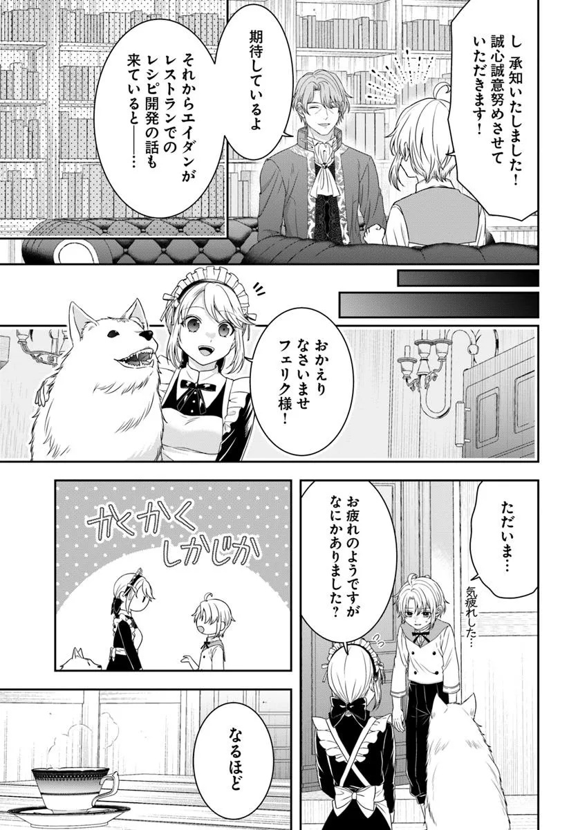 Isekai Gohan Muso Skill to Zensei no Chishiki wo Tsukatte, Obei Kaikaku Hajimemasu! - Chapter 6.2 - Page 6