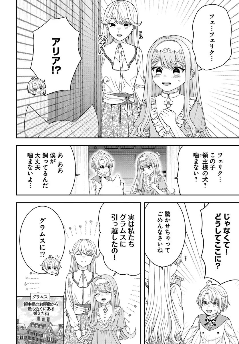 Isekai Gohan Muso Skill to Zensei no Chishiki wo Tsukatte, Obei Kaikaku Hajimemasu! - Chapter 7.1 - Page 2