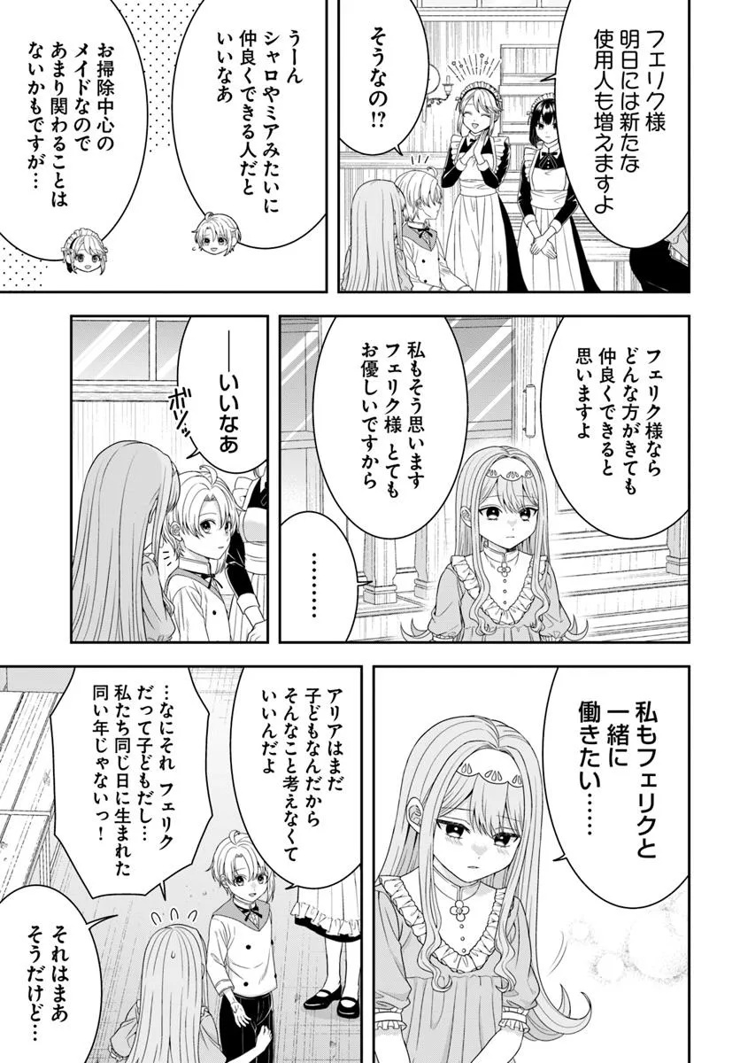 Isekai Gohan Muso Skill to Zensei no Chishiki wo Tsukatte, Obei Kaikaku Hajimemasu! - Chapter 8.2 - Page 2