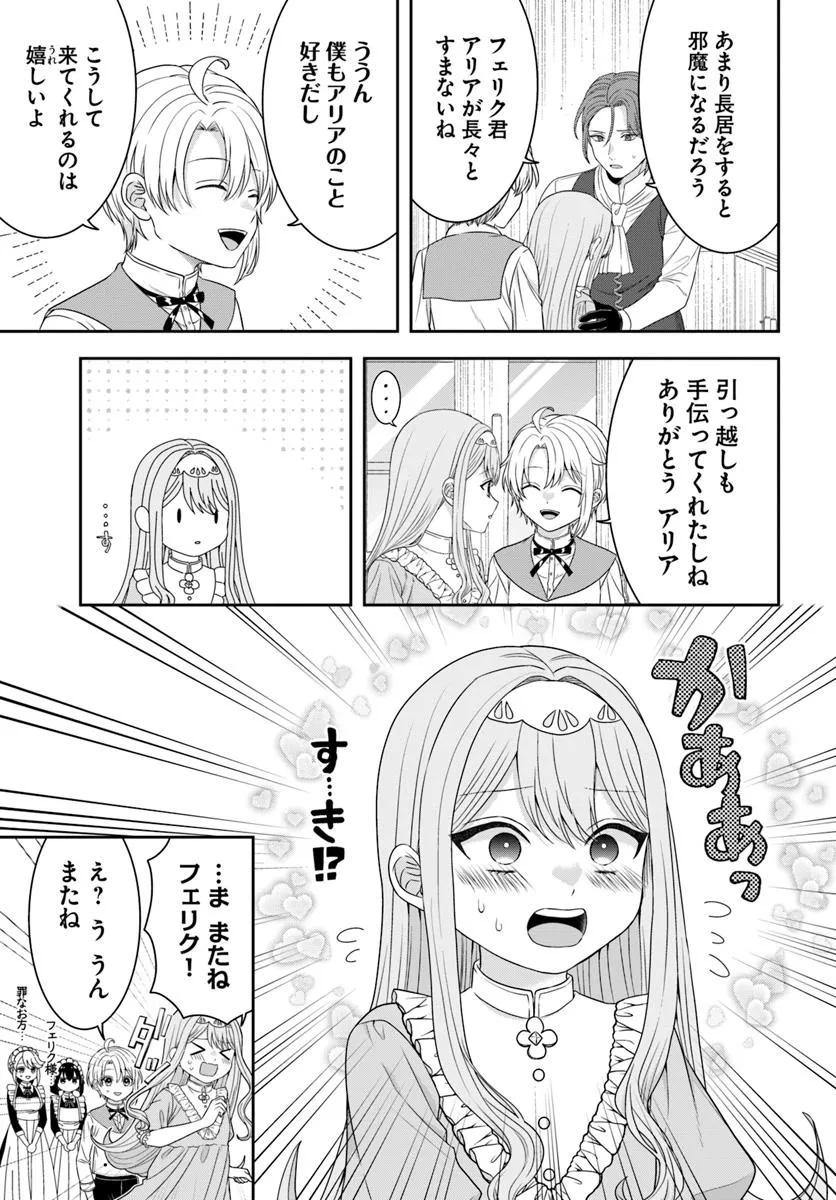 Isekai Gohan Muso Skill to Zensei no Chishiki wo Tsukatte, Obei Kaikaku Hajimemasu! - Chapter 8.2 - Page 4