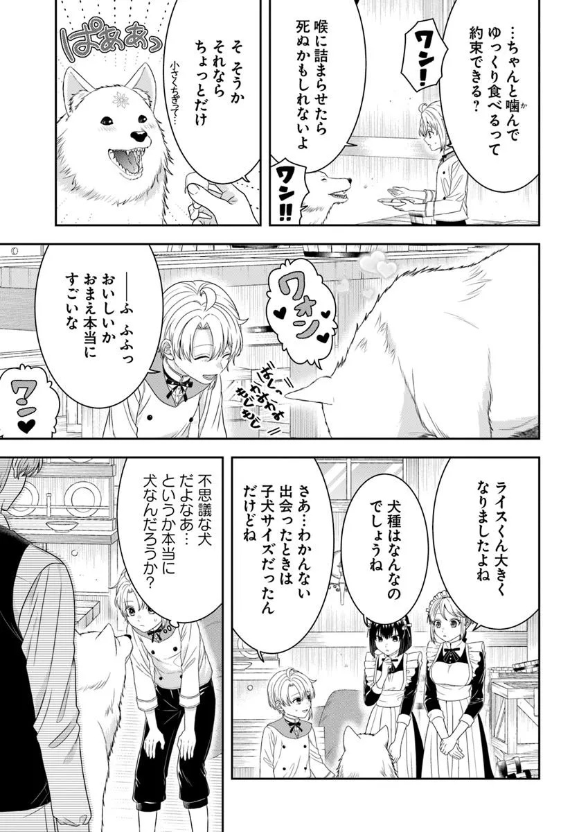 Isekai Gohan Muso Skill to Zensei no Chishiki wo Tsukatte, Obei Kaikaku Hajimemasu! - Chapter 9.2 - Page 4