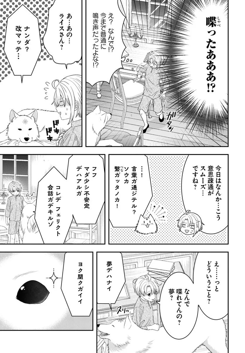 Isekai Gohan Muso Skill to Zensei no Chishiki wo Tsukatte, Obei Kaikaku Hajimemasu! - Chapter 9.3 - Page 2