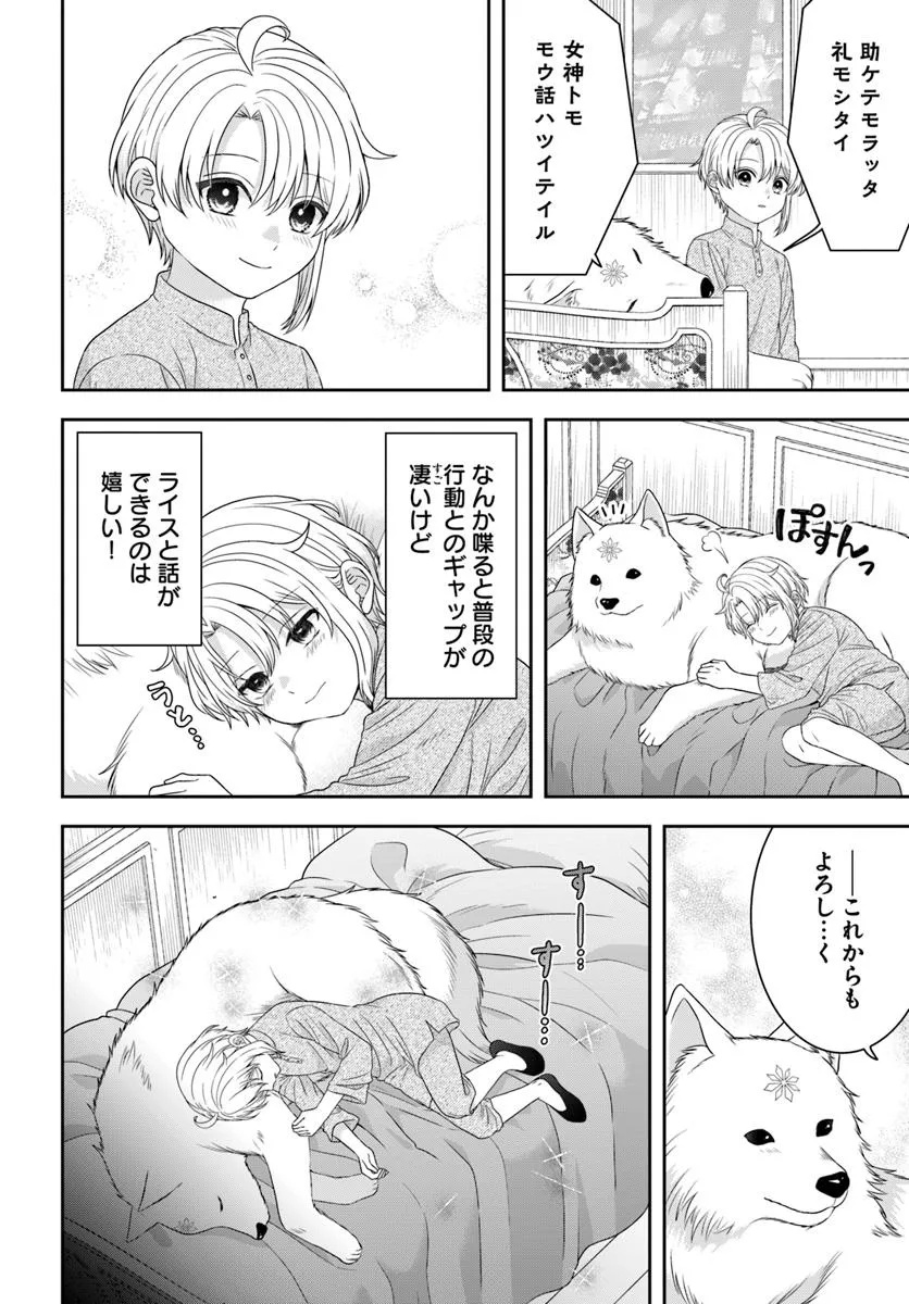 Isekai Gohan Muso Skill to Zensei no Chishiki wo Tsukatte, Obei Kaikaku Hajimemasu! - Chapter 9.3 - Page 5