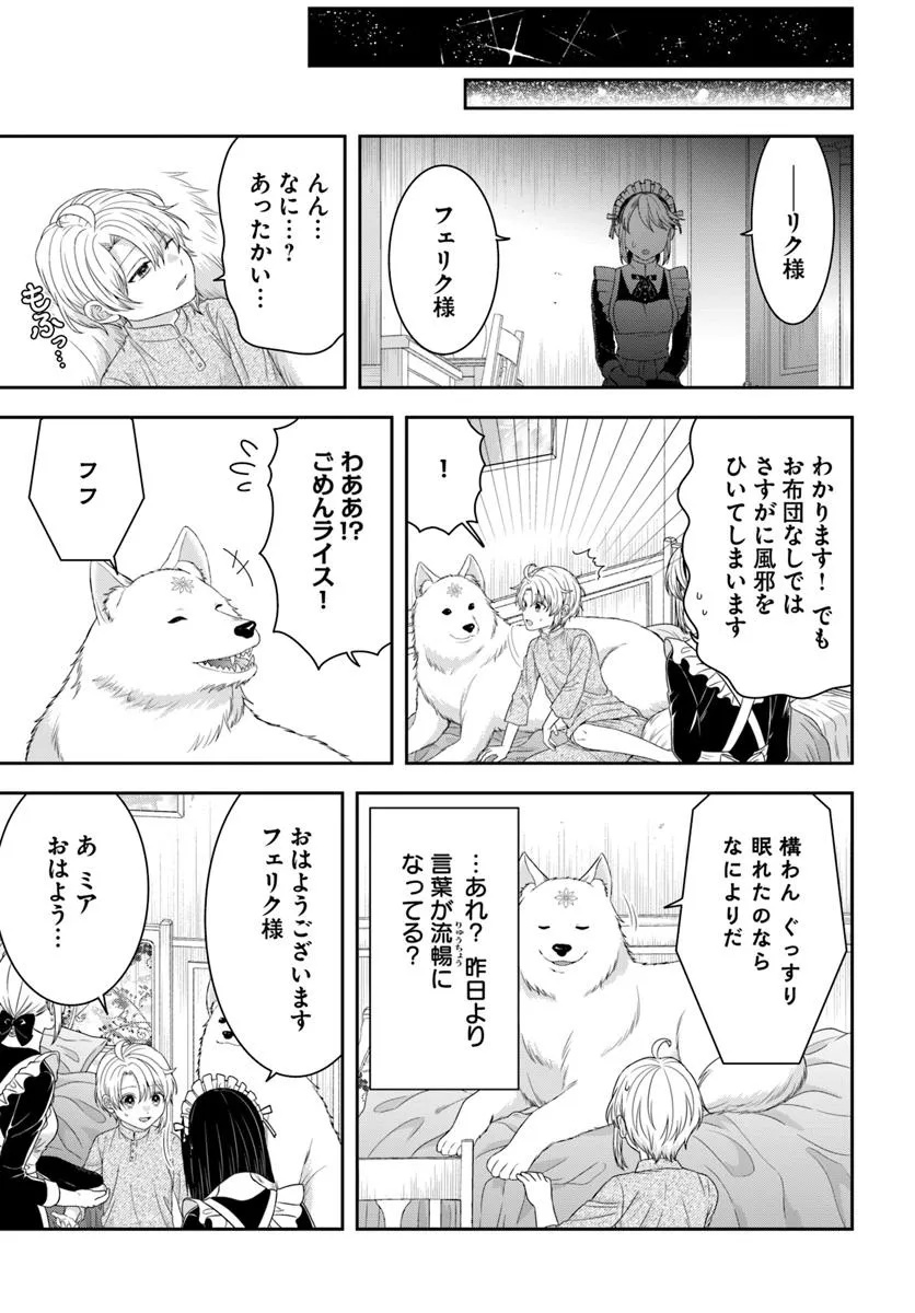 Isekai Gohan Muso Skill to Zensei no Chishiki wo Tsukatte, Obei Kaikaku Hajimemasu! - Chapter 9.3 - Page 6