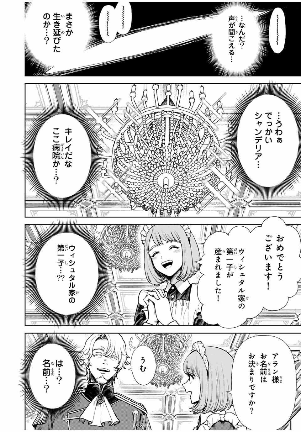 Isekai Gourmet de Nariagari Muso Chap 1 - Next Chap 2