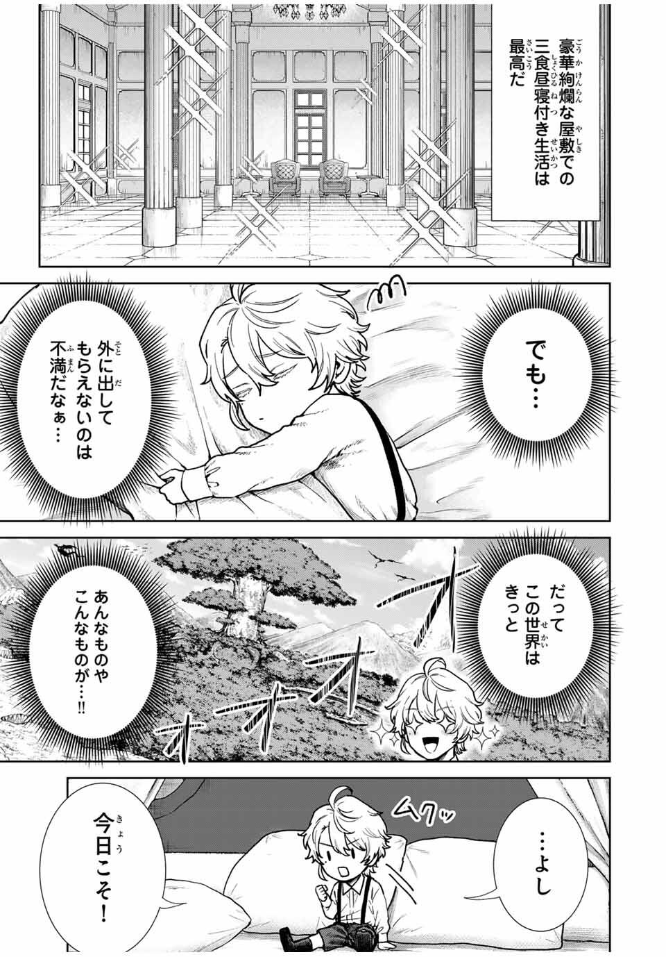 Isekai Gourmet de Nariagari Muso Chap 1 - Next Chap 2