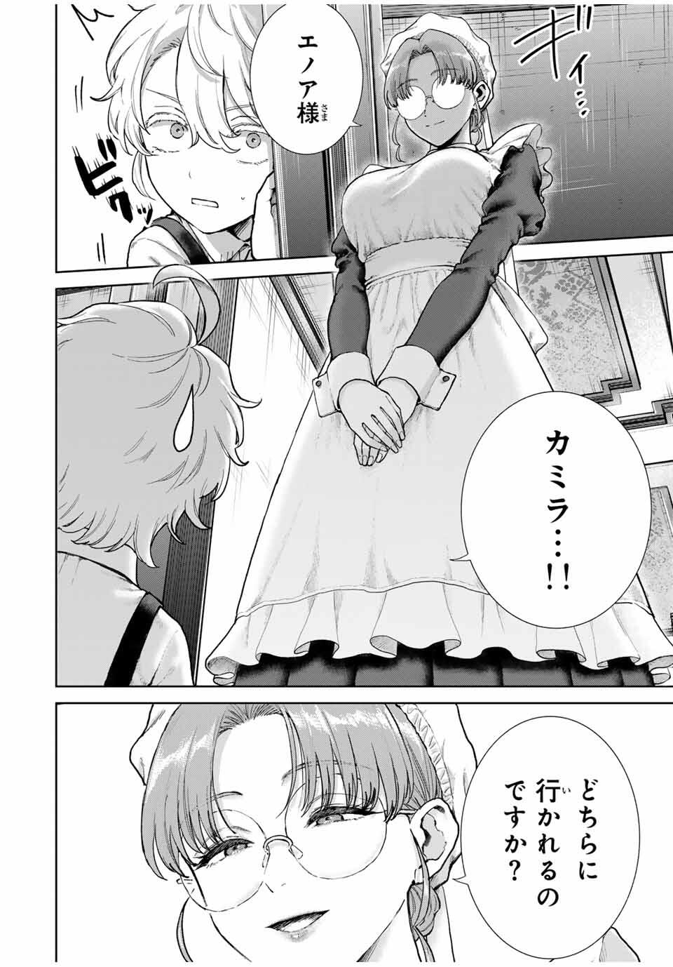 Isekai Gourmet de Nariagari Muso Chap 1 - Next Chap 2