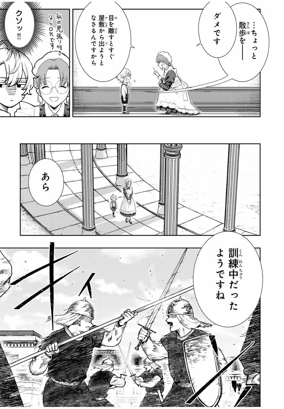 Isekai Gourmet de Nariagari Muso Chap 1 - Next Chap 2