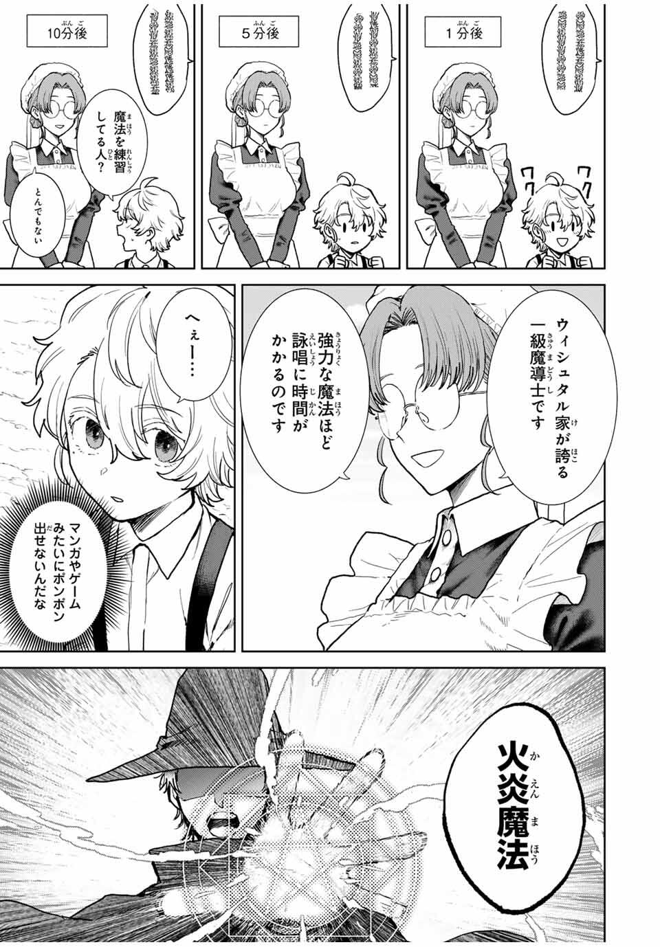 Isekai Gourmet de Nariagari Muso Chap 1 - Next Chap 2