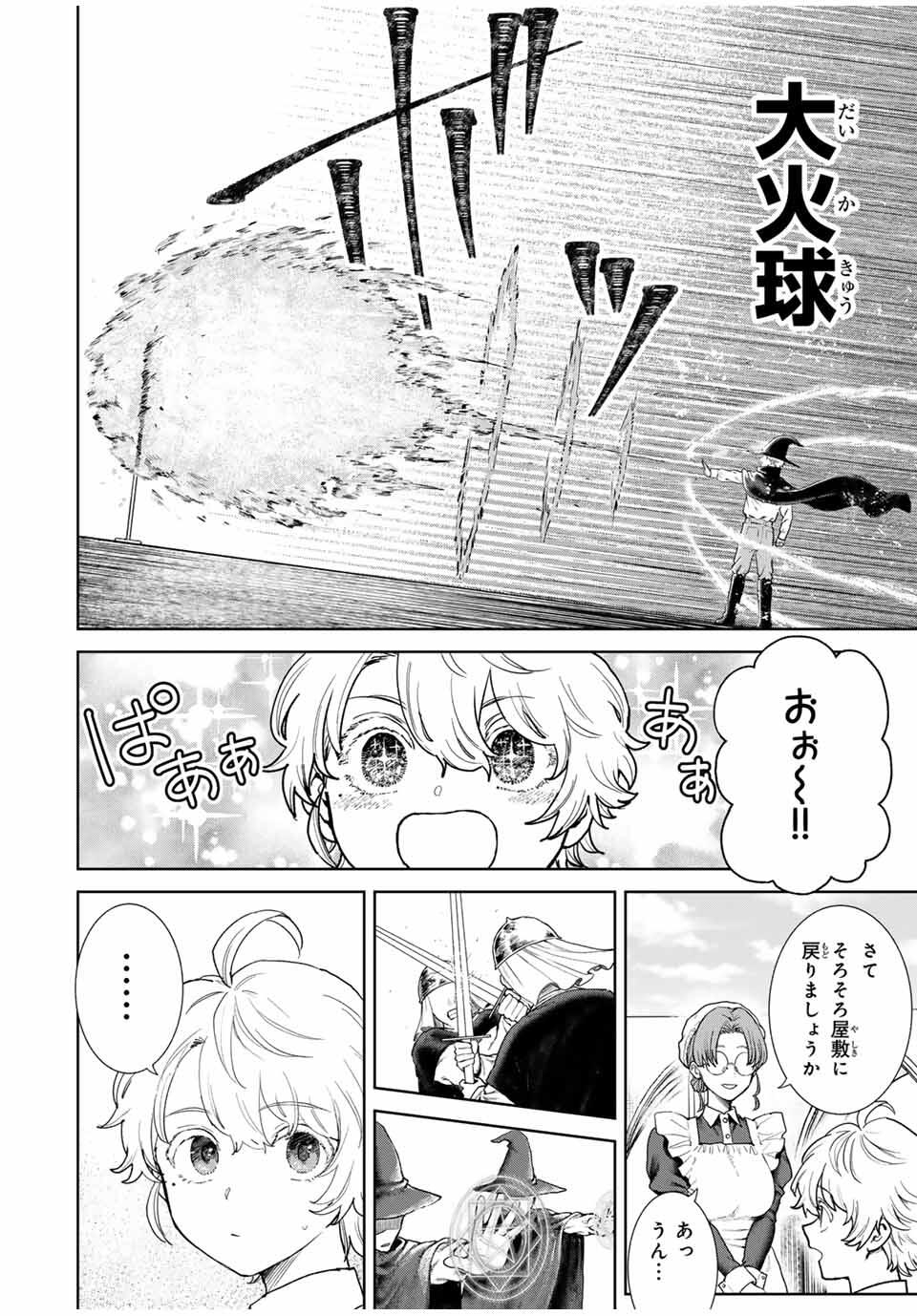 Isekai Gourmet de Nariagari Muso Chap 1 - Next Chap 2