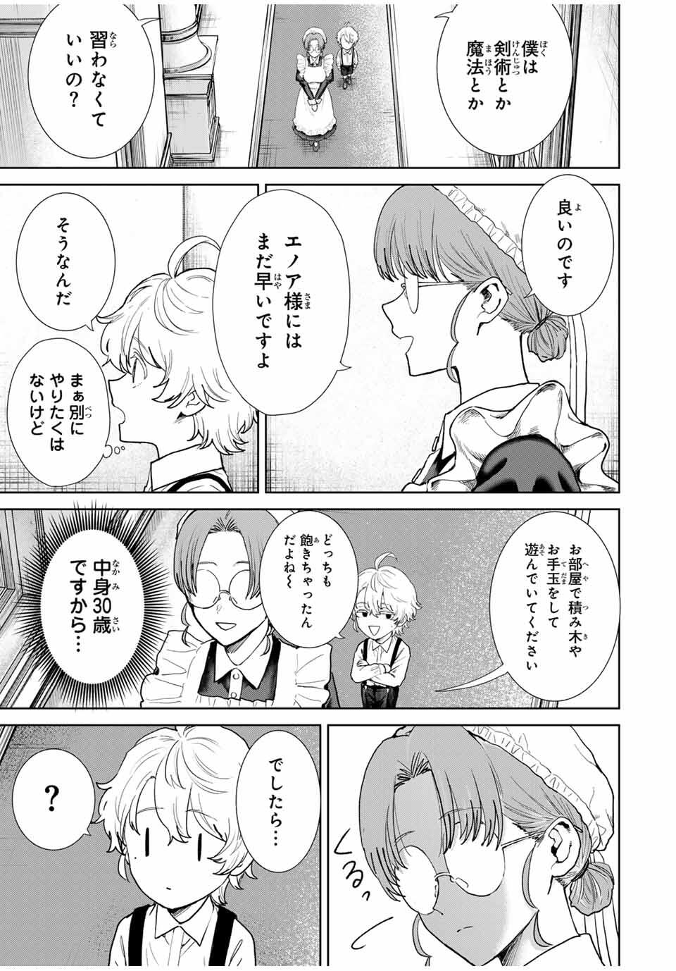 Isekai Gourmet de Nariagari Muso Chap 1 - Next Chap 2