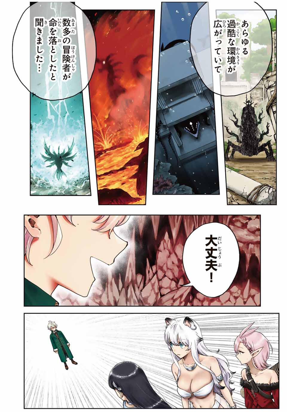 Isekai Gourmet de Nariagari Muso Chap 1 - Next Chap 2