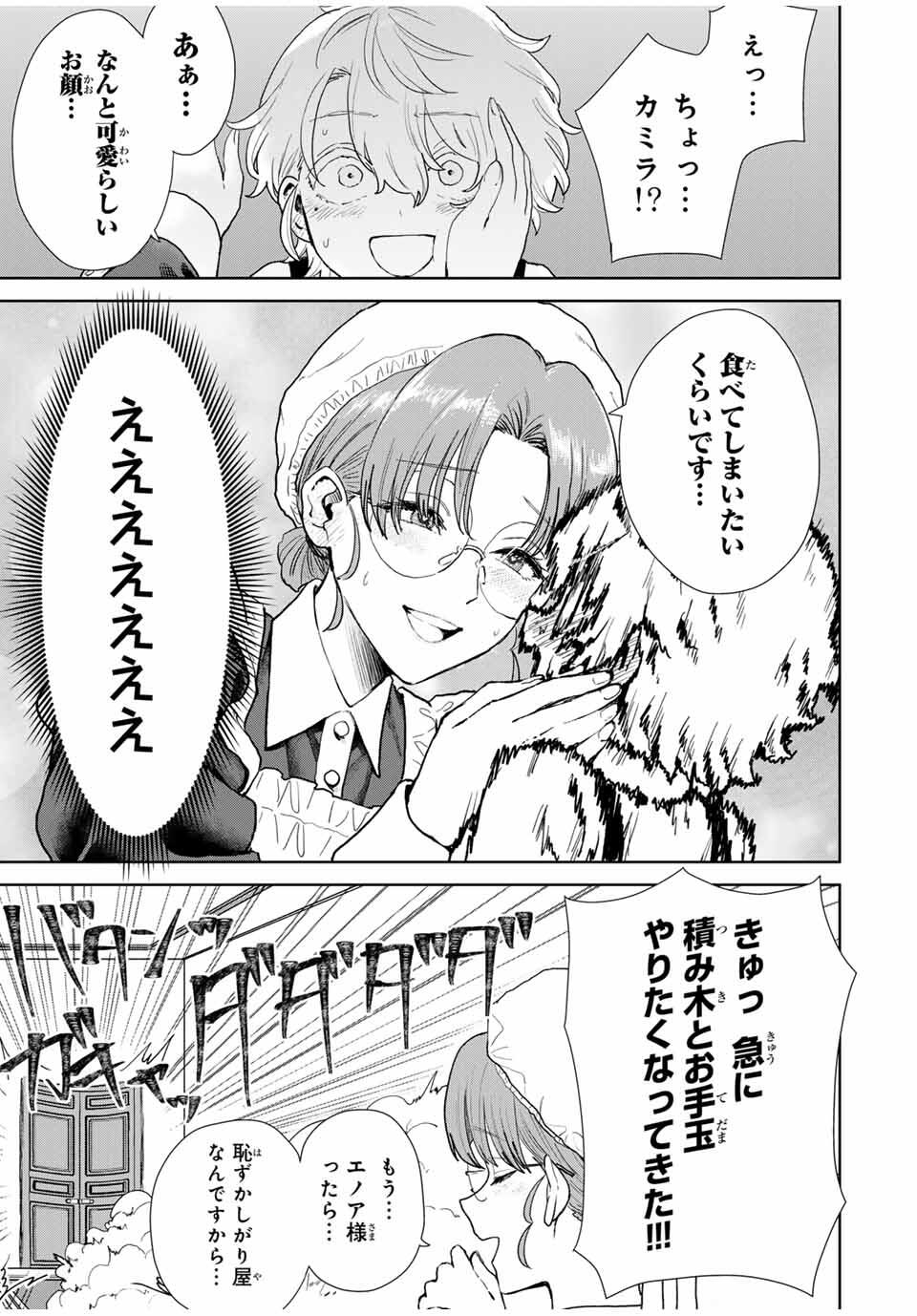 Isekai Gourmet de Nariagari Muso Chap 1 - Next Chap 2