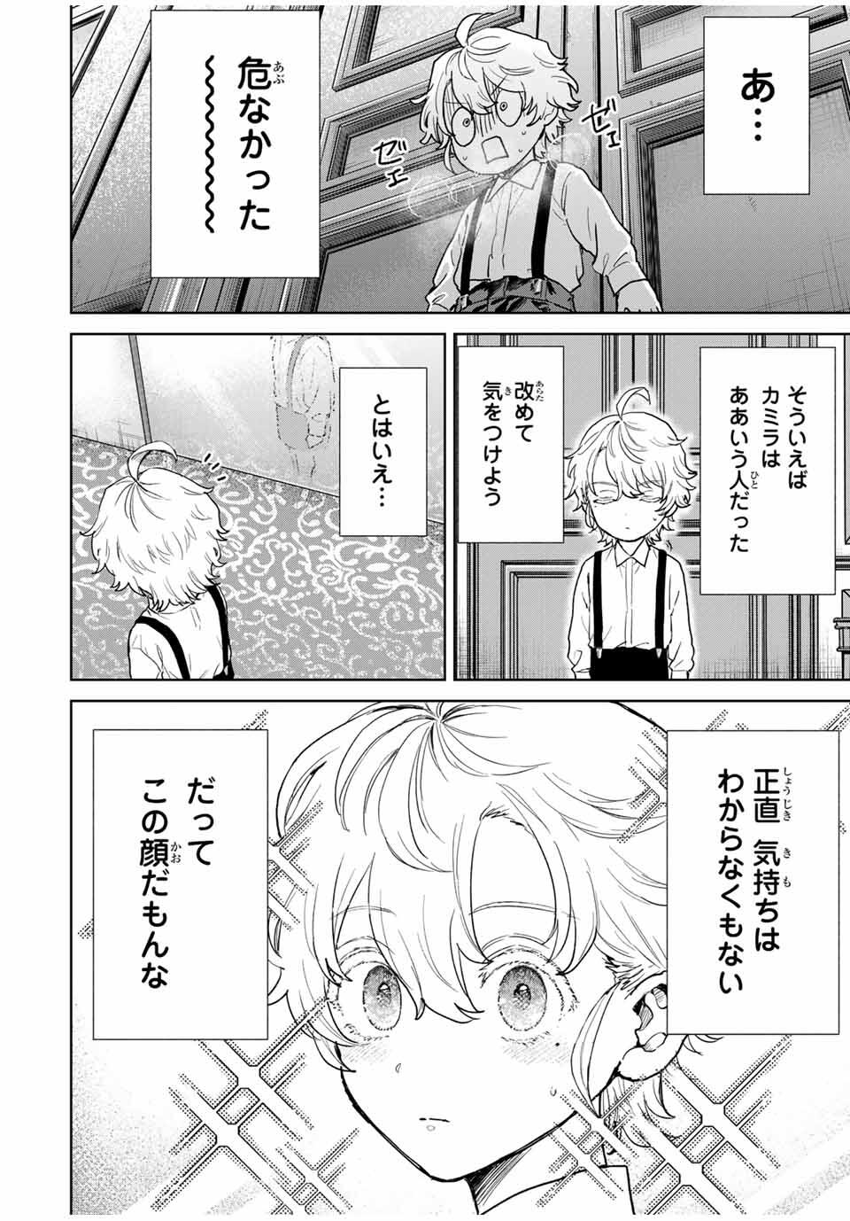 Isekai Gourmet de Nariagari Muso Chap 1 - Next Chap 2