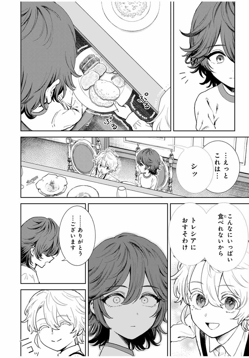 Isekai Gourmet de Nariagari Muso Chap 1 - Next Chap 2