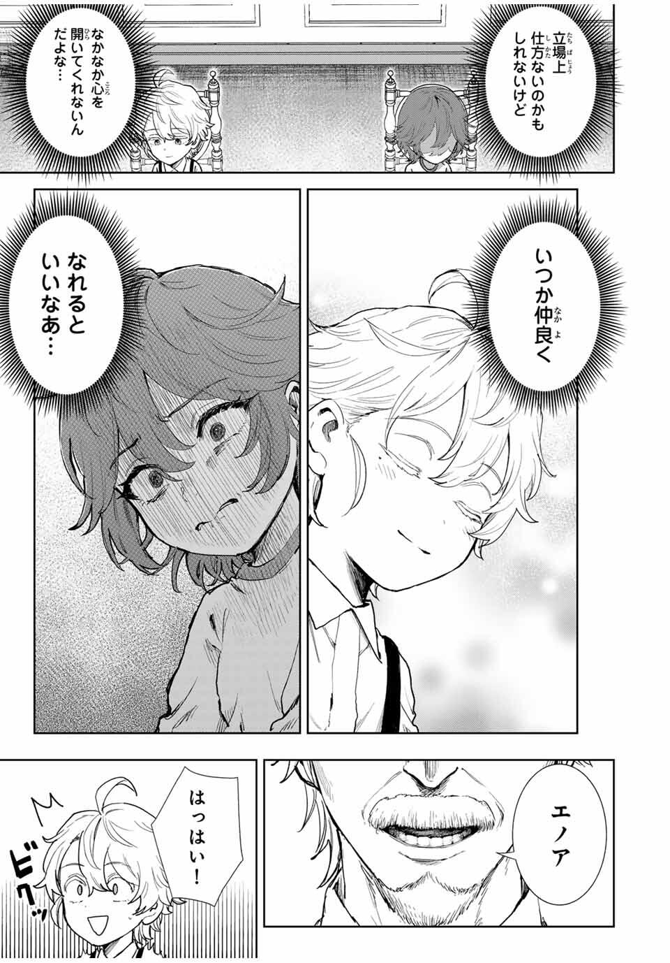 Isekai Gourmet de Nariagari Muso Chap 1 - Next Chap 2