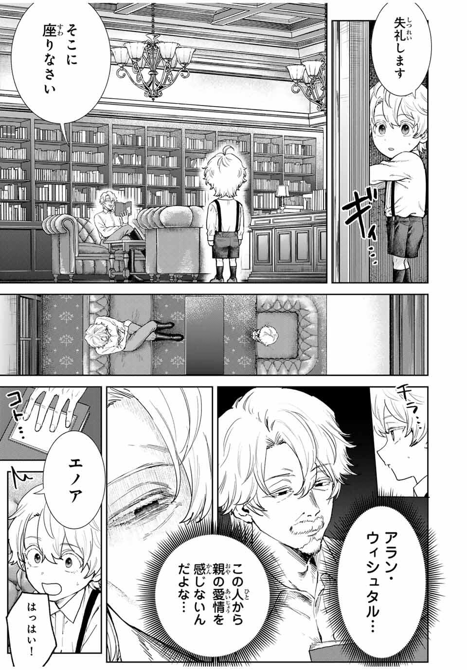 Isekai Gourmet de Nariagari Muso Chap 1 - Next Chap 2