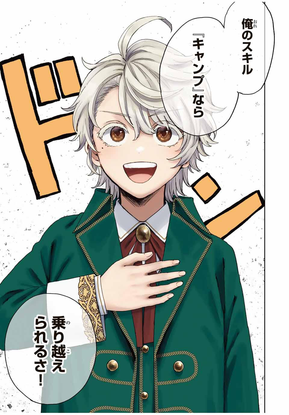 Isekai Gourmet de Nariagari Muso Chap 1 - Next Chap 2