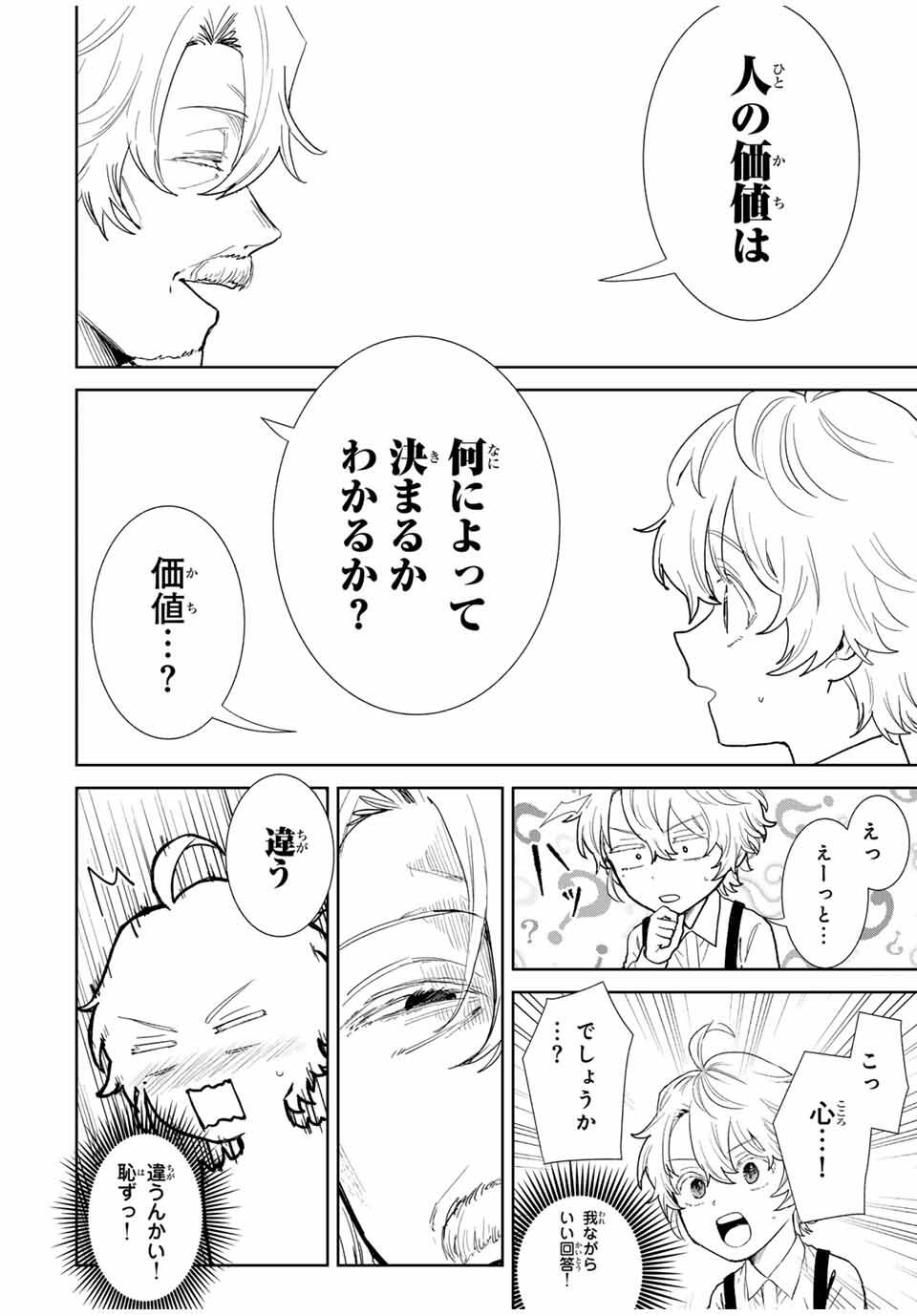 Isekai Gourmet de Nariagari Muso Chap 1 - Next Chap 2