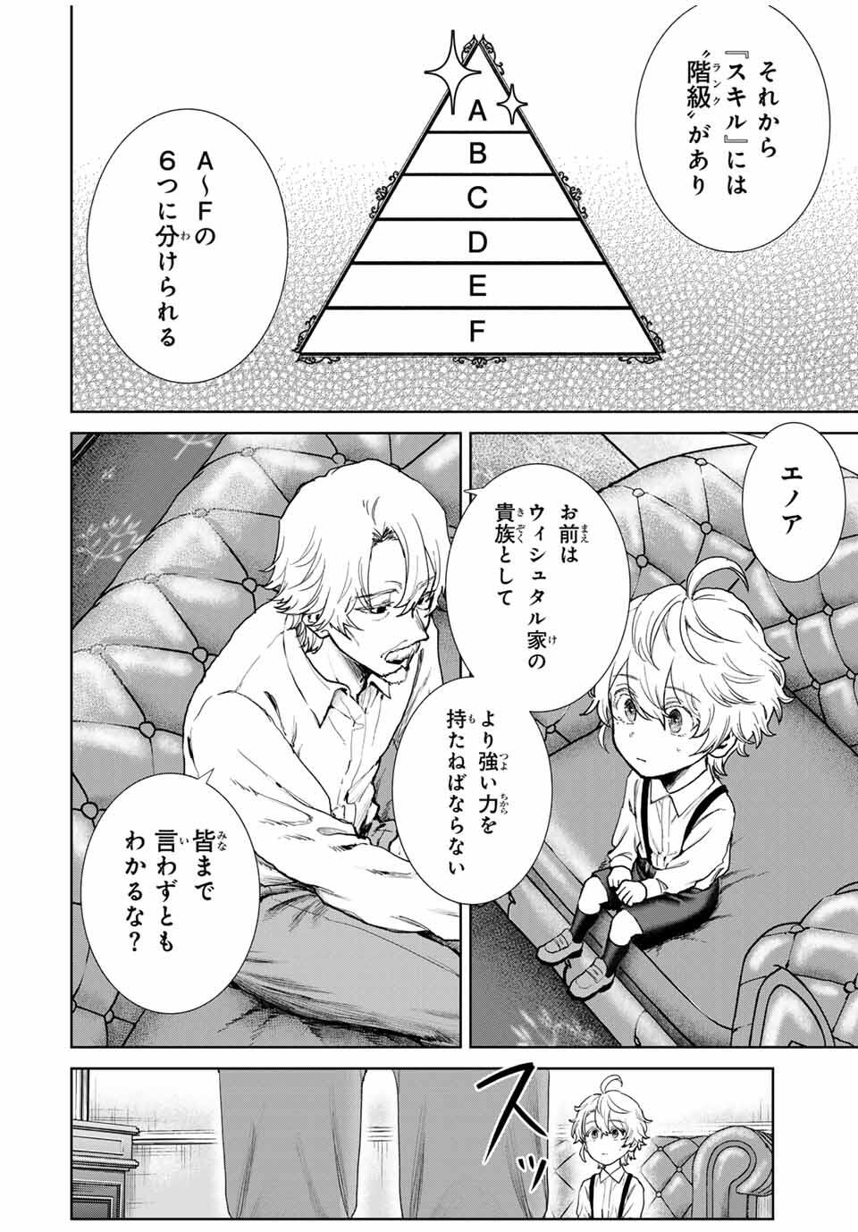 Isekai Gourmet de Nariagari Muso Chap 1 - Next Chap 2