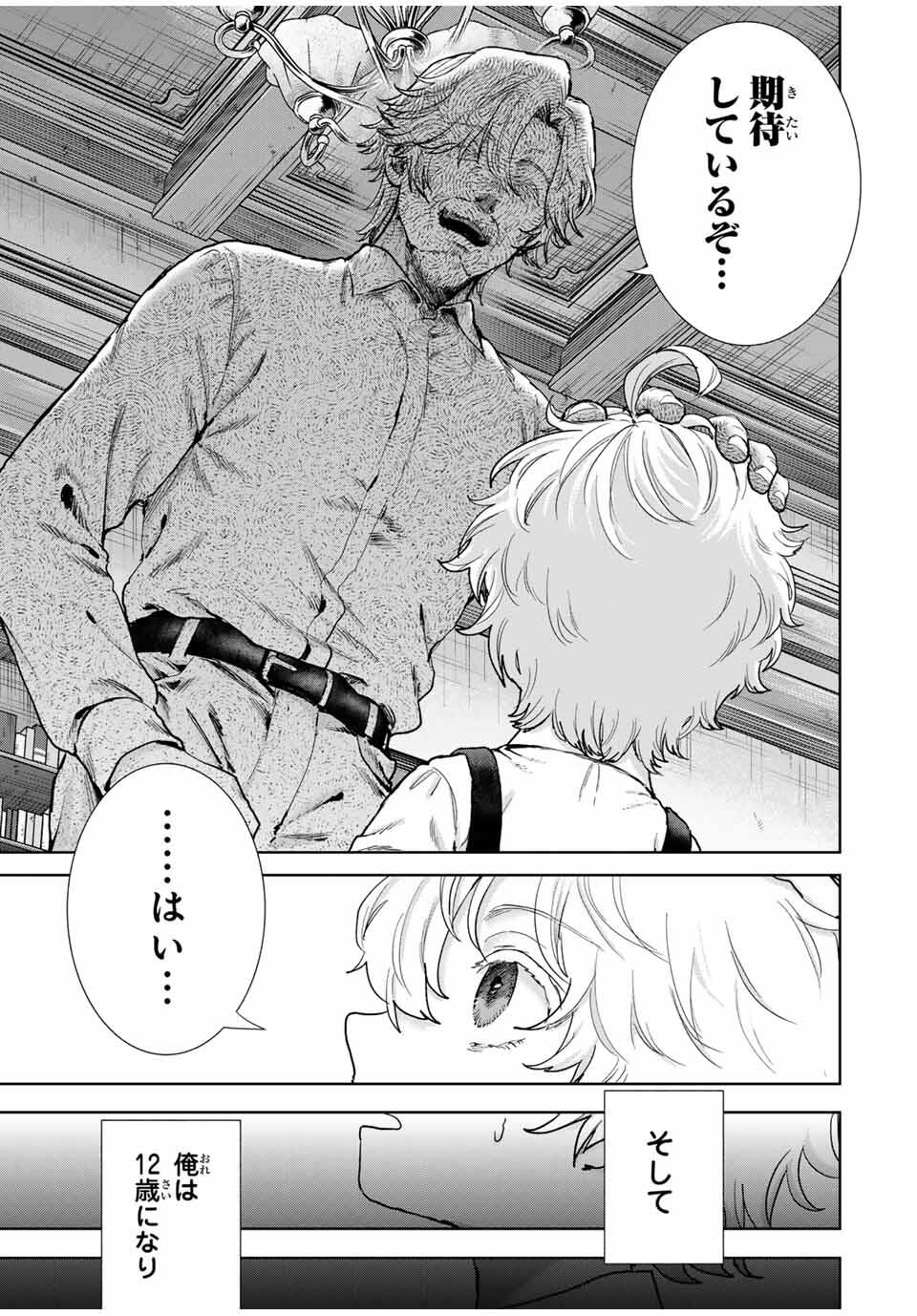 Isekai Gourmet de Nariagari Muso Chap 1 - Next Chap 2