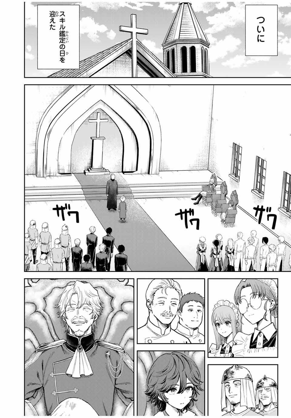 Isekai Gourmet de Nariagari Muso Chap 1 - Next Chap 2