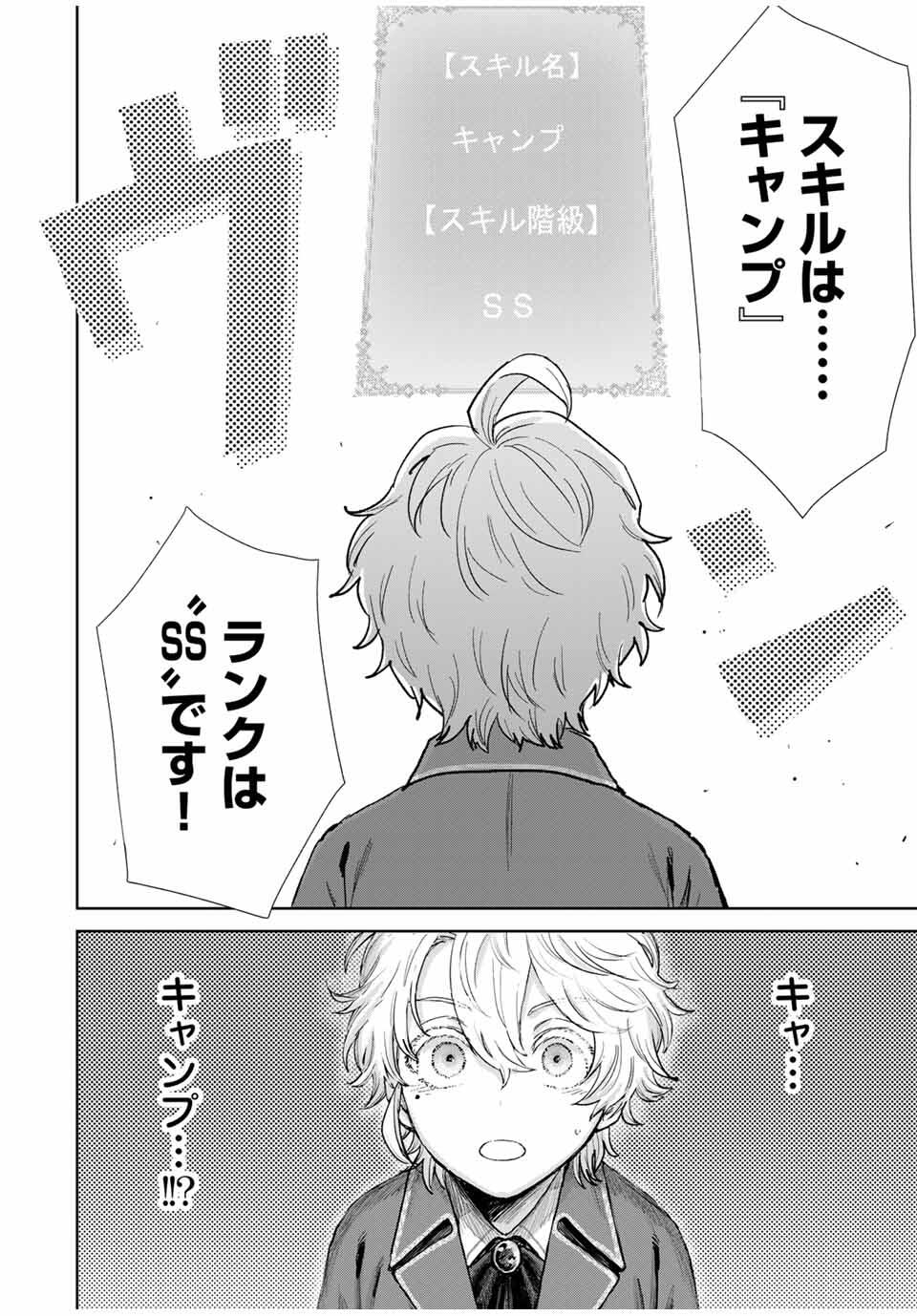 Isekai Gourmet de Nariagari Muso Chap 1 - Next Chap 2