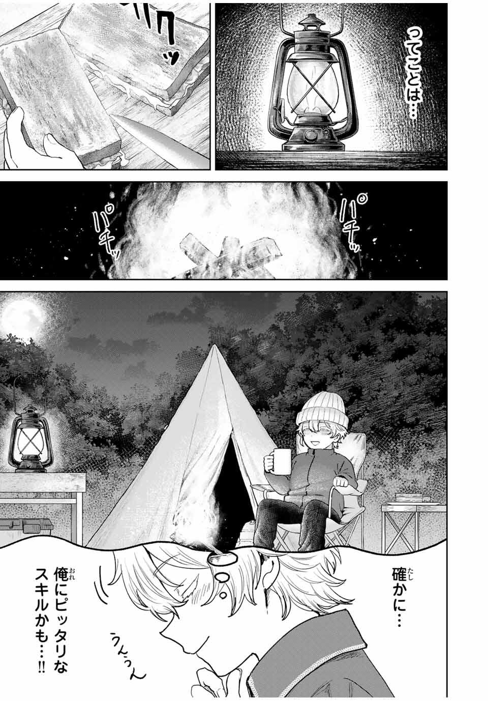 Isekai Gourmet de Nariagari Muso Chap 1 - Next Chap 2