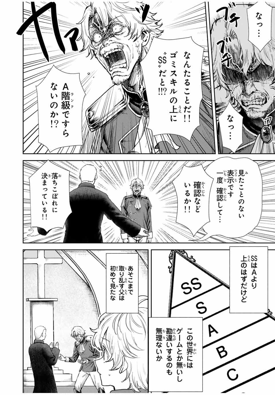 Isekai Gourmet de Nariagari Muso Chap 1 - Next Chap 2