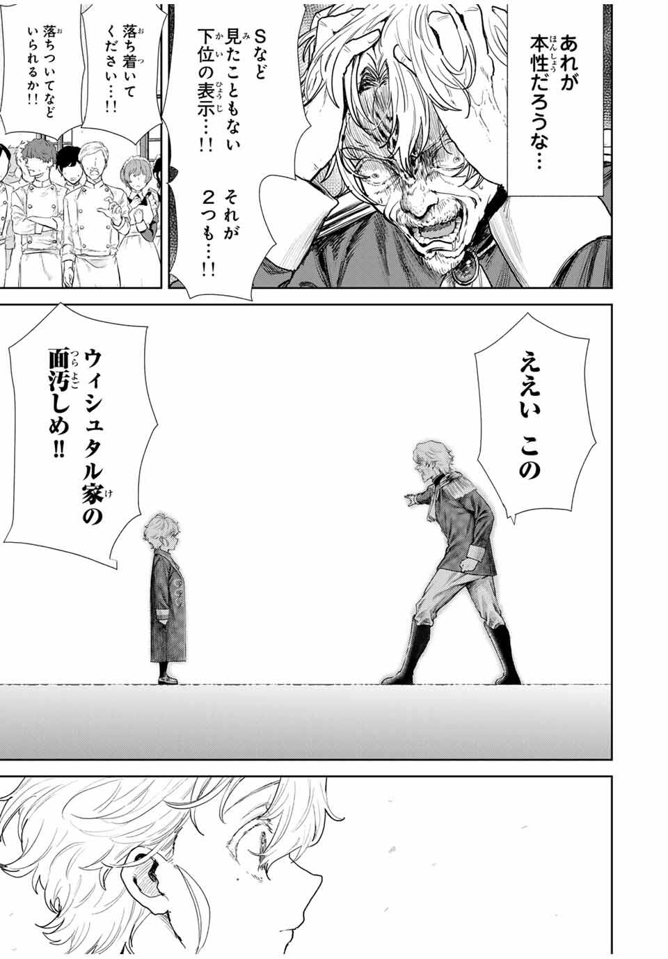 Isekai Gourmet de Nariagari Muso Chap 1 - Next Chap 2