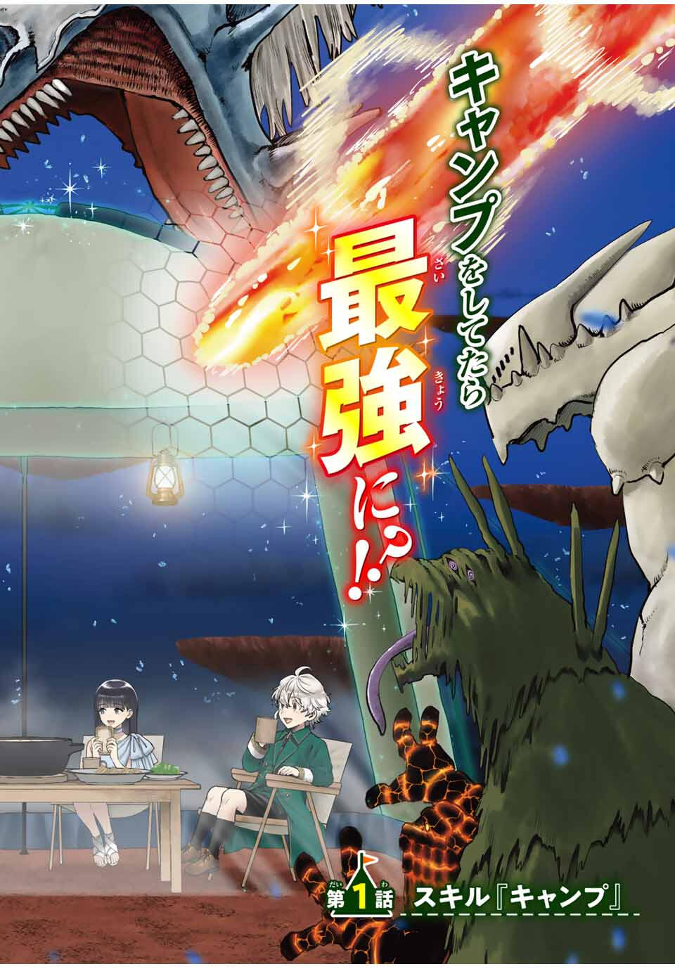 Isekai Gourmet de Nariagari Muso Chap 1 - Next Chap 2