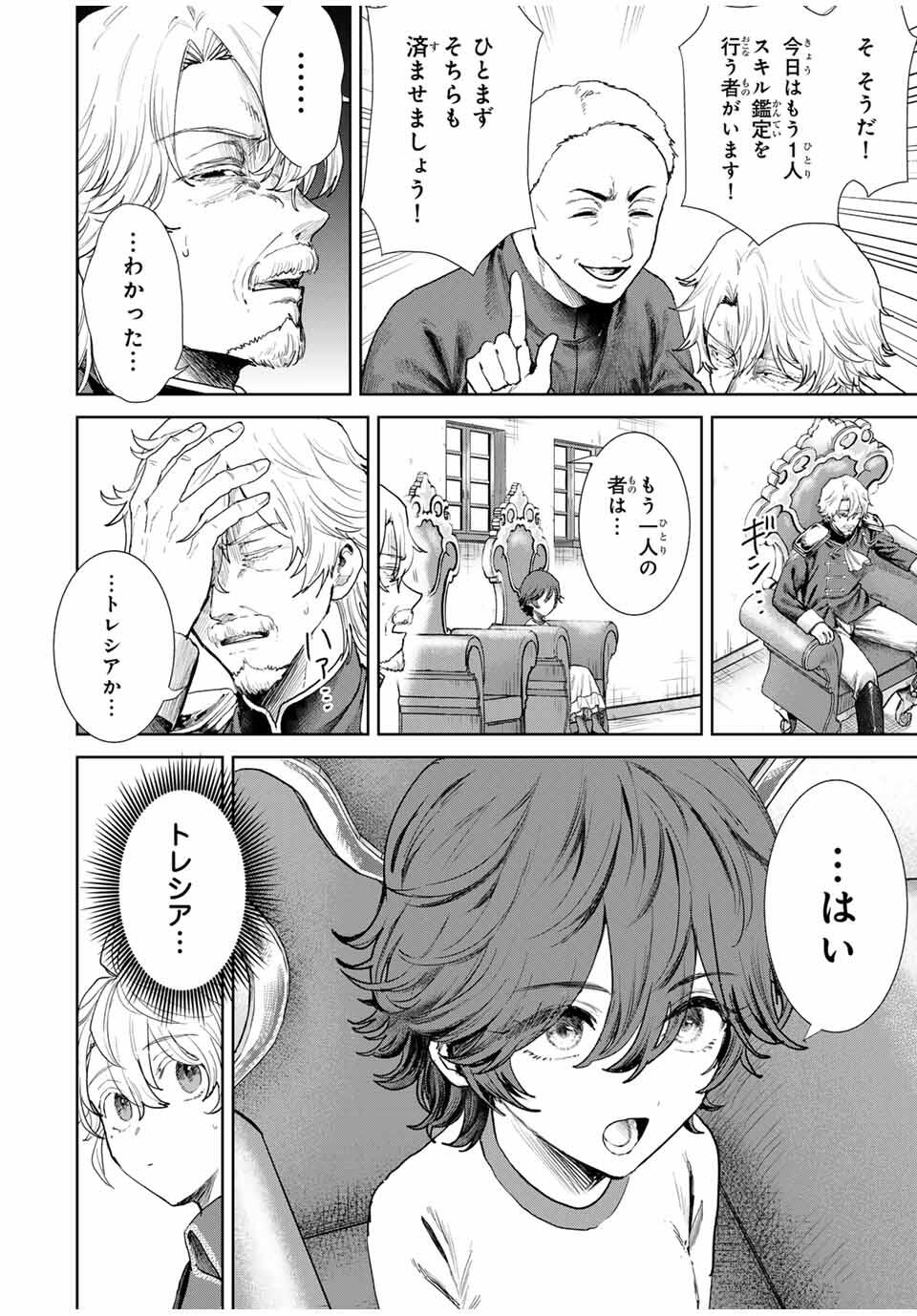 Isekai Gourmet de Nariagari Muso Chap 1 - Next Chap 2