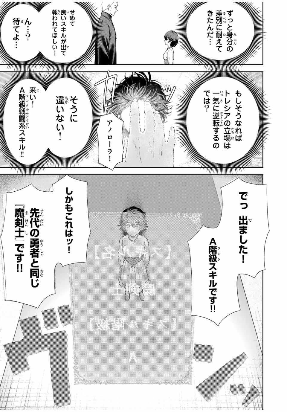 Isekai Gourmet de Nariagari Muso Chap 1 - Next Chap 2