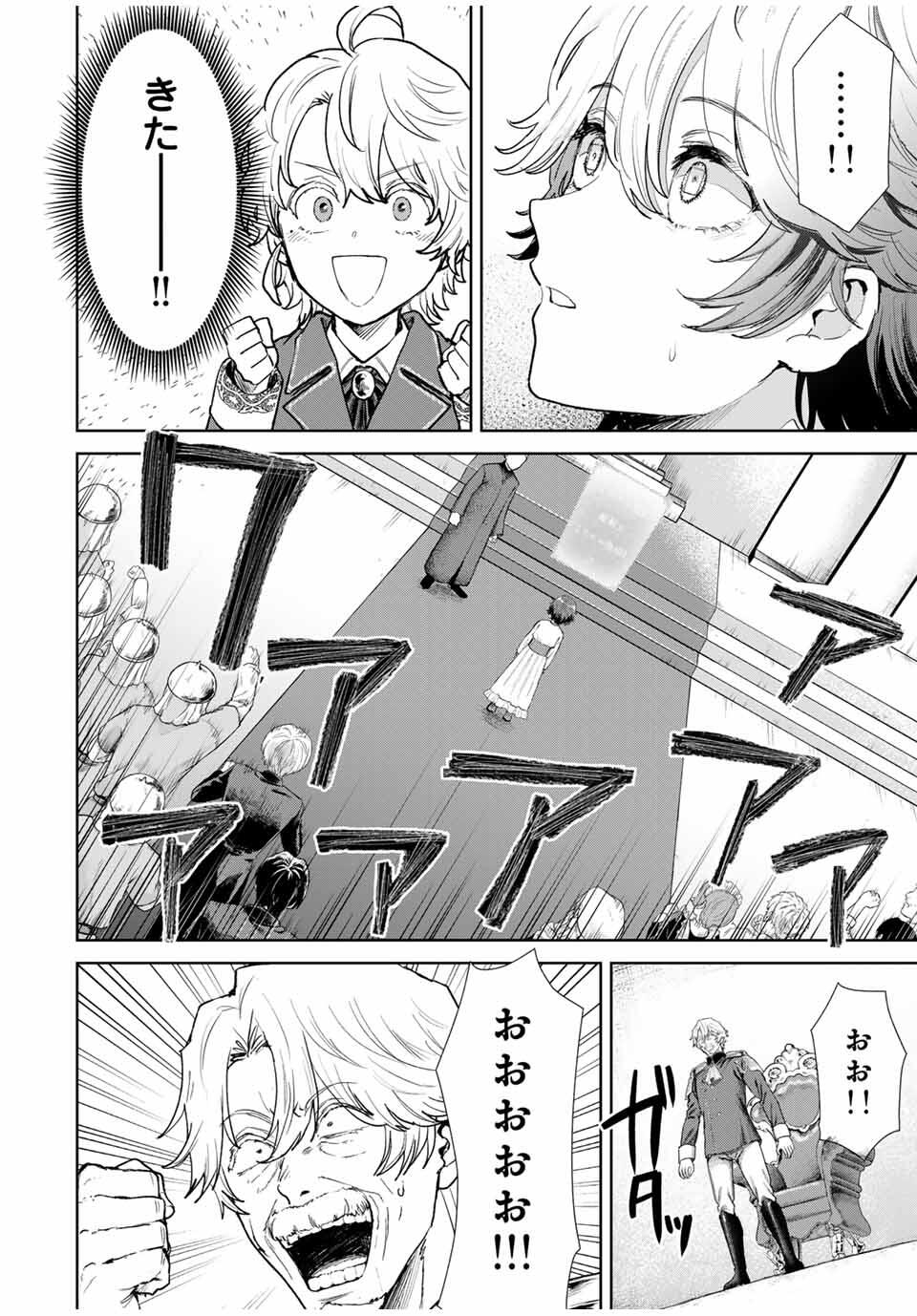 Isekai Gourmet de Nariagari Muso Chap 1 - Next Chap 2