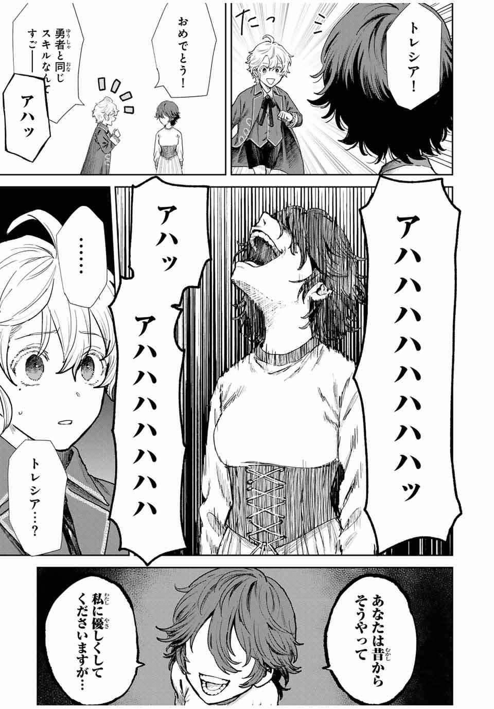 Isekai Gourmet de Nariagari Muso Chap 1 - Next Chap 2