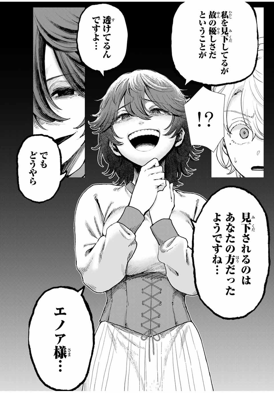 Isekai Gourmet de Nariagari Muso Chap 1 - Next Chap 2