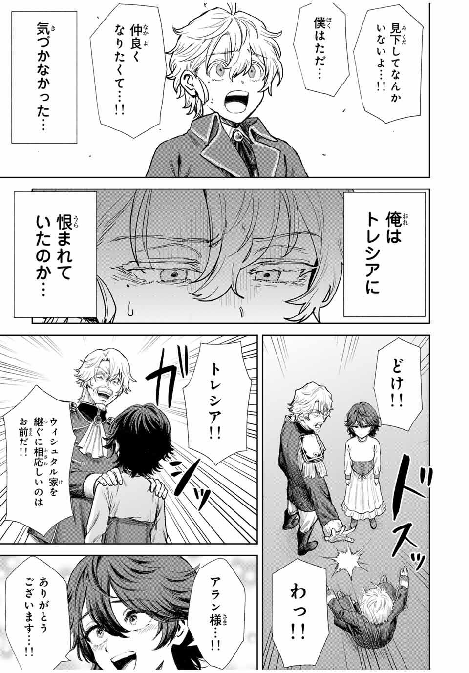 Isekai Gourmet de Nariagari Muso Chap 1 - Next Chap 2