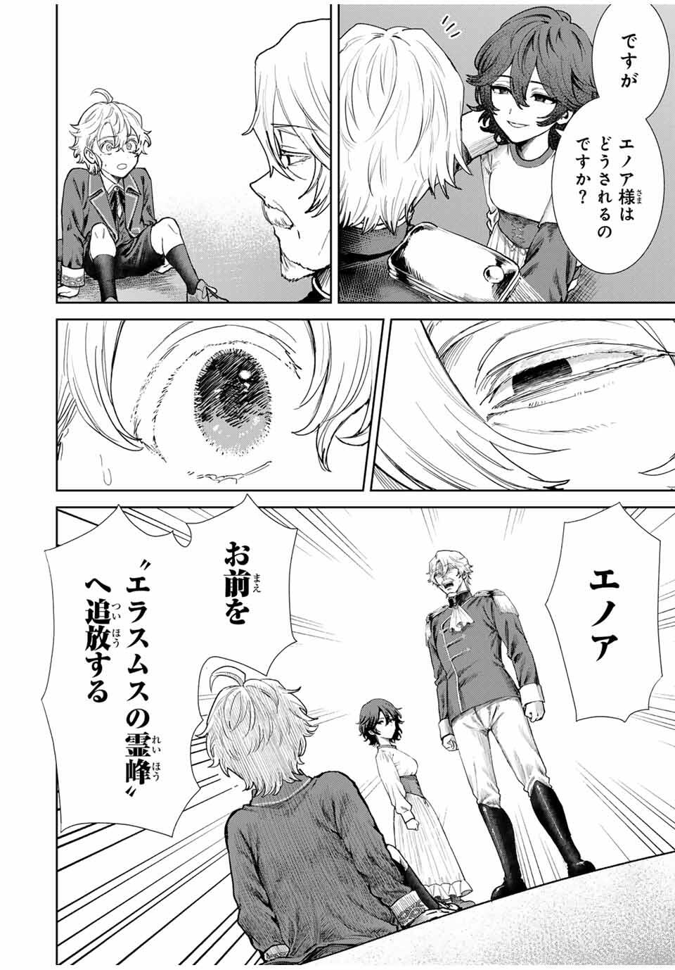 Isekai Gourmet de Nariagari Muso Chap 1 - Next Chap 2