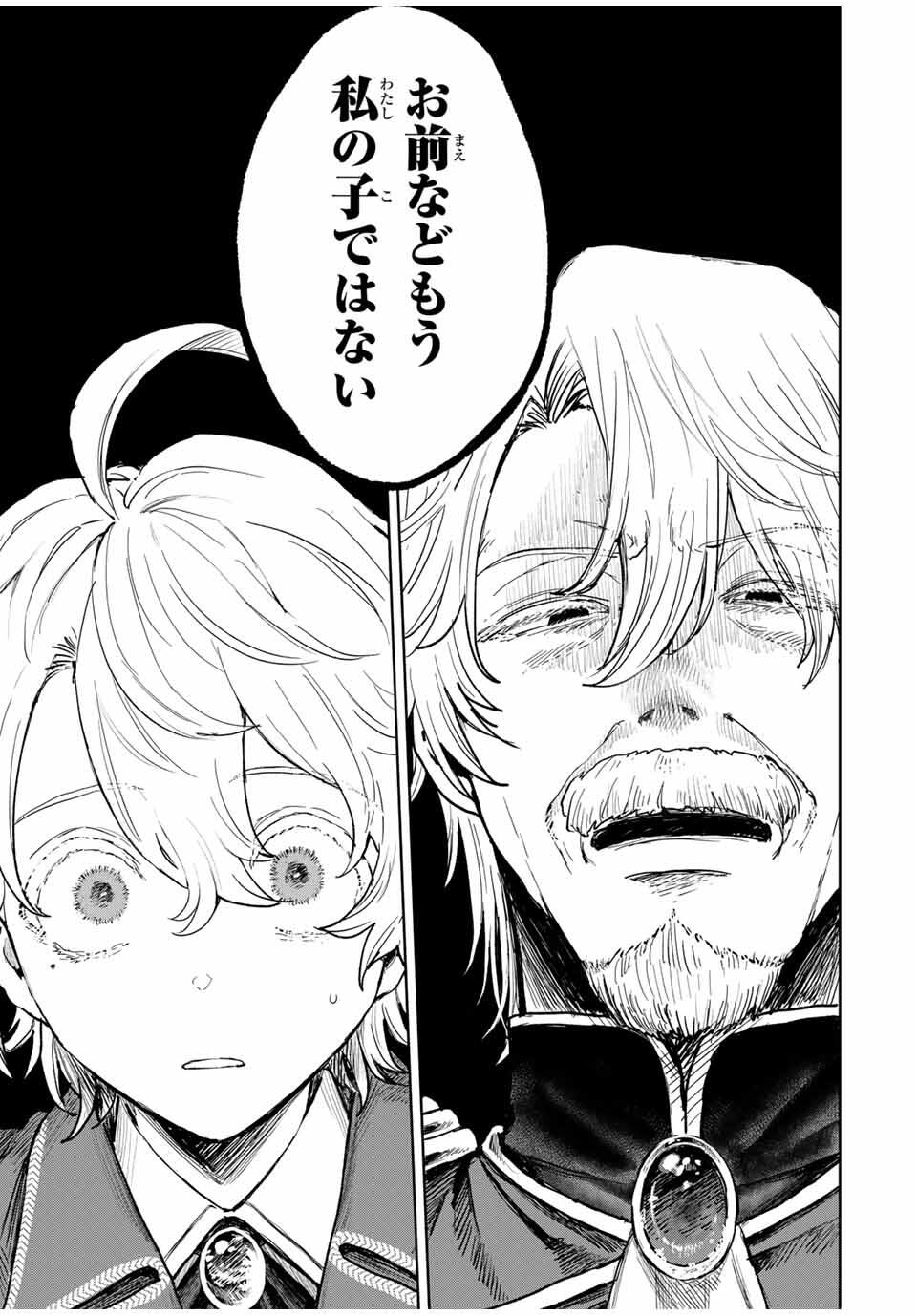 Isekai Gourmet de Nariagari Muso Chap 1 - Next Chap 2