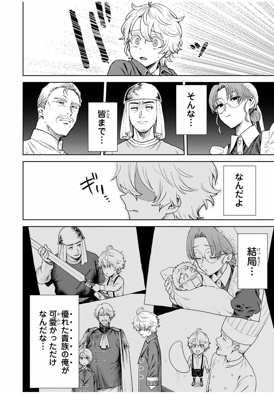 Isekai Gourmet de Nariagari Muso Chap 1 - Next Chap 2