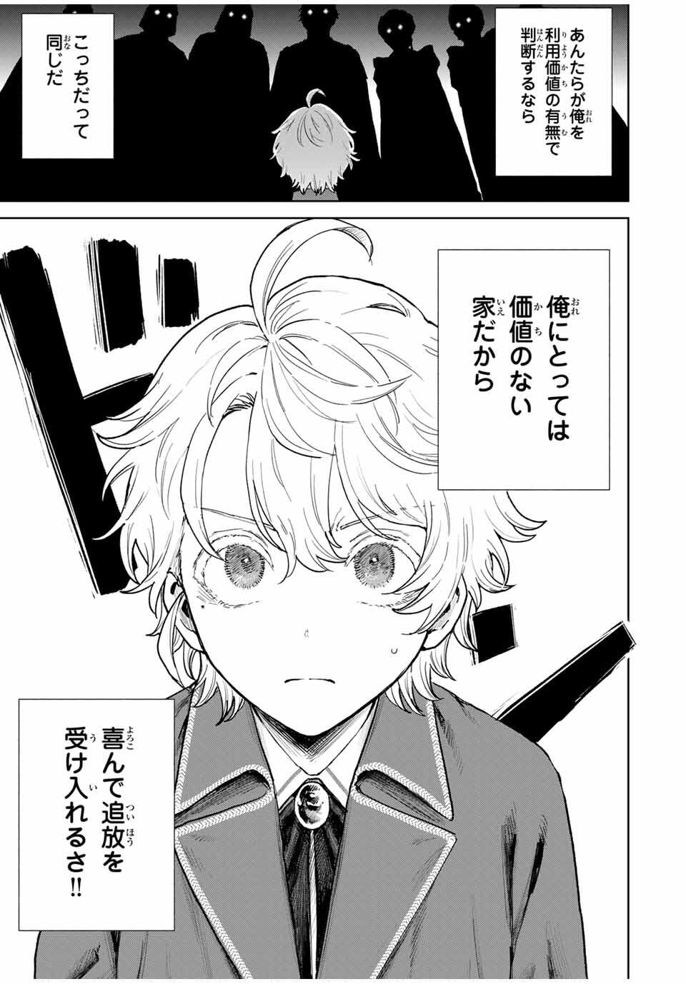 Isekai Gourmet de Nariagari Muso Chap 1 - Next Chap 2