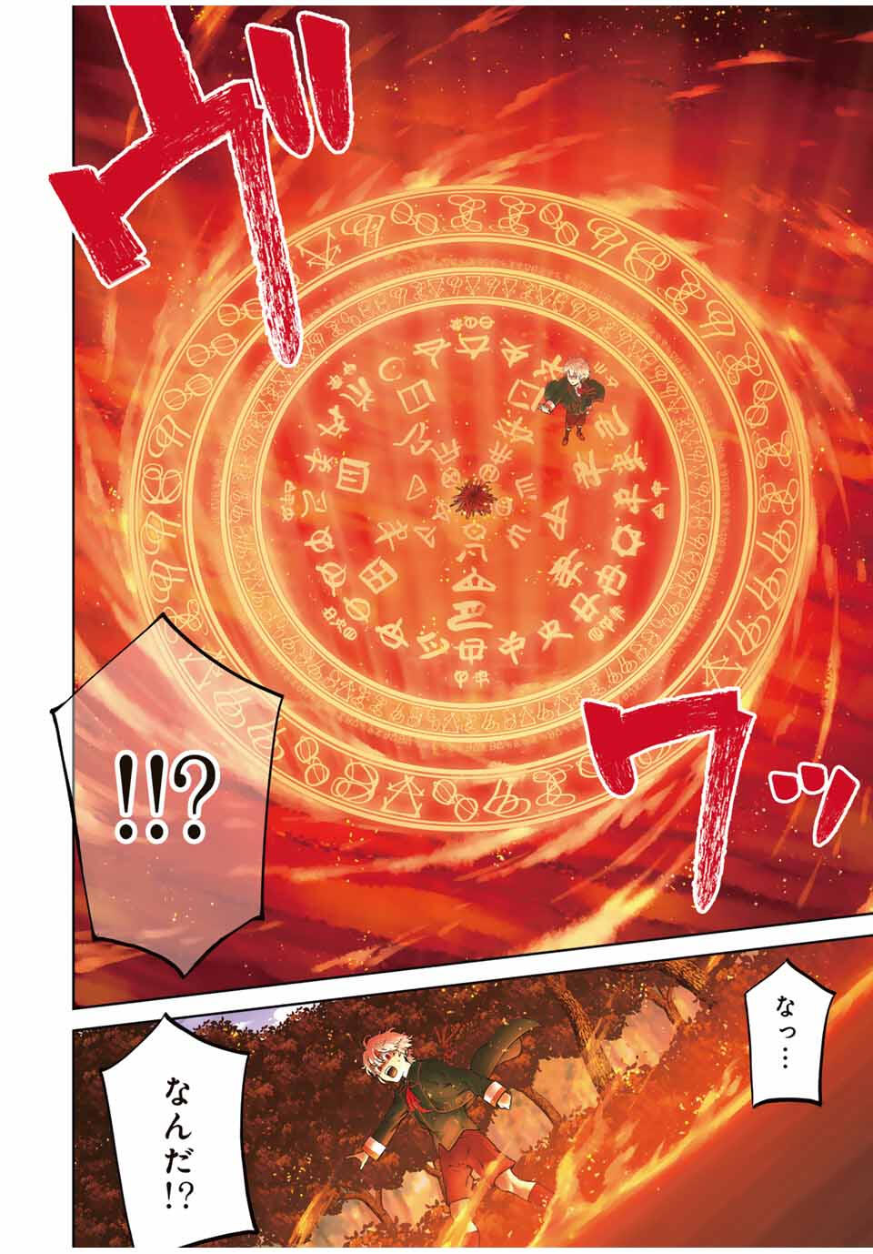 Isekai Gourmet de Nariagari Muso Chap 1 - Next Chap 2