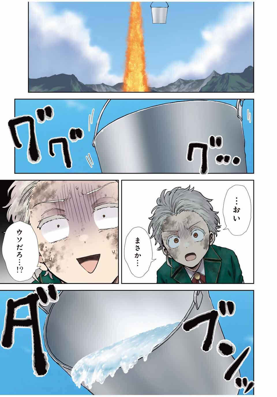 Isekai Gourmet de Nariagari Muso Chap 1 - Next Chap 2