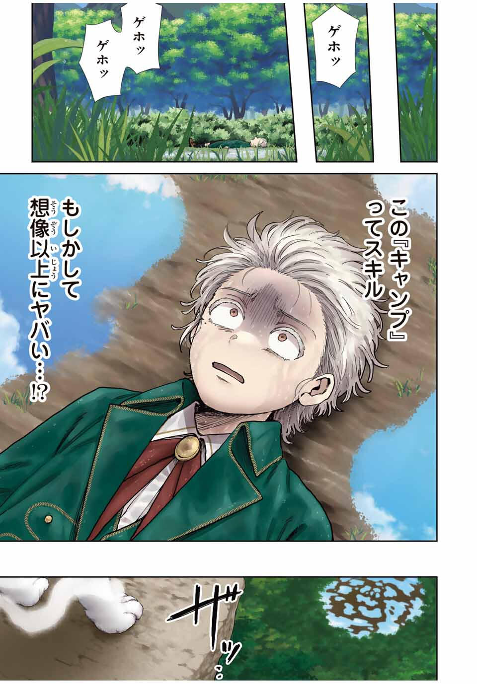 Isekai Gourmet de Nariagari Muso Chap 1 - Next Chap 2